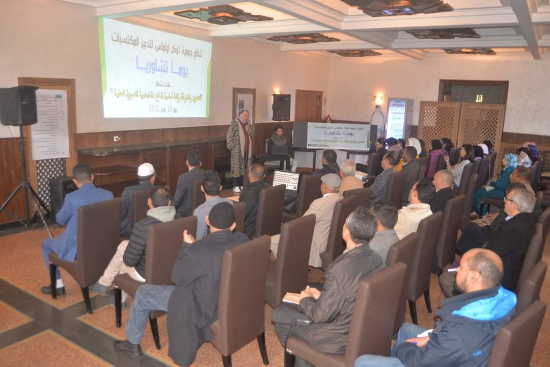 مجلس جماعة أولماس يشارك في تنظيم يوم تشاوري حول “التعاون والشراكة رافعة أساسية للدفع بالدينامية التنموية المحلية”